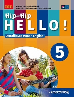 Англійська мова 5 клас Уолкер 2022 - обкладинка