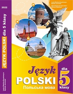 Польська мова 5 клас Біленька 2022 - Обкладинка