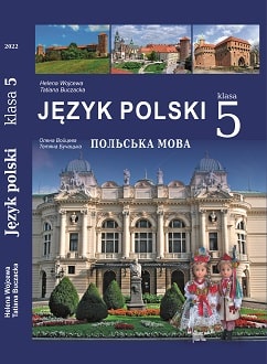 Польська мова 5 клас Войцева 2022 - Обкладинка