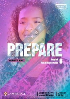 Англійська мова 6 клас Коста 2023 - обкладинка