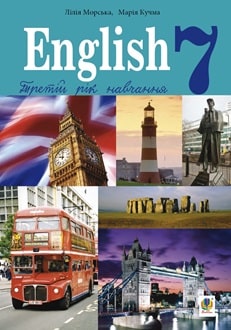 Англійська мова 7 клас Морська 2024 3-й рік - обкладинка