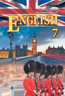 Англійська мова 7 клас Калініна 2015 - обкладинка
