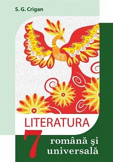 Література 7 клас Криган 2015 рум - обкладинка