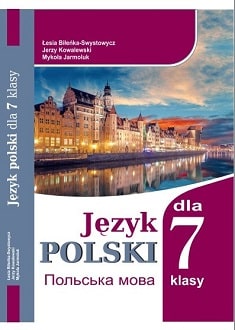Польська мова 7 клас Біленька 2020 - обкладинка