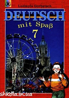 Німецька мова 7 клас Горбач - обкладинка