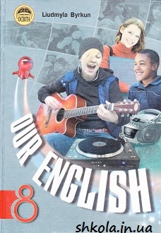 Англійська мова 8 клас Биркун - обкладинка