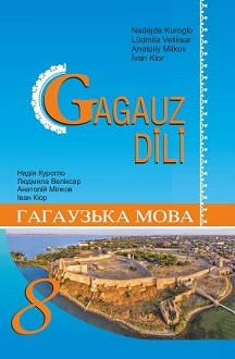 Гагаузька мова 8 клас Курогло 2021 - Обкладинка