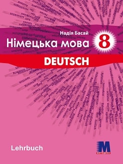 Німецька мова 8 клас Басай 2021 - обкладинка