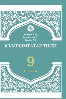 Кримськотатарська мова 9 клас Меметов 2022 - обкладинка