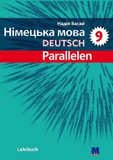 Німецька мова 9 клас Басай 2021 5-й рік - обкладинка
